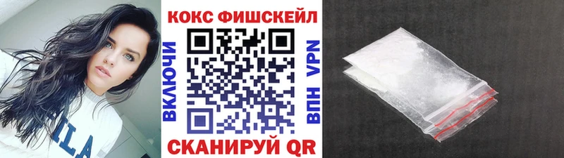 Cocaine Fish Scale  Черкесск 