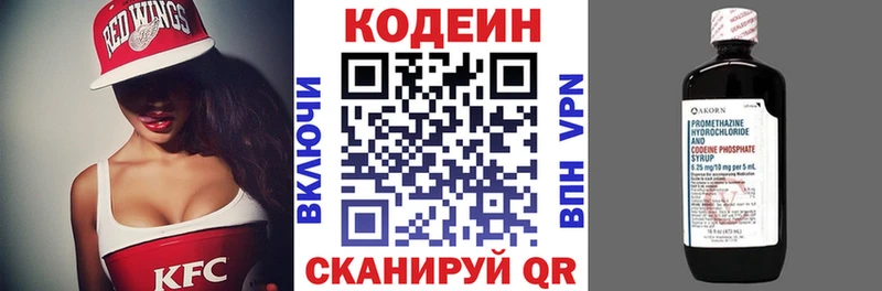 Кодеин Purple Drank  Черкесск 