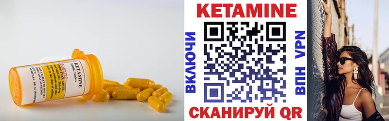 КЕТАМИН VHQ  купить  цена  Черкесск 