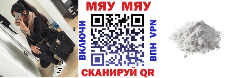 хочу наркоту  Черкесск  МЯУ-МЯУ 4 MMC 