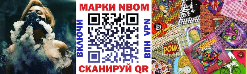 Марки 25I-NBOMe 1500мкг  что такое наркотик  Черкесск 