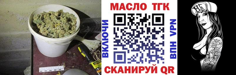 ТГК жижа Черкесск